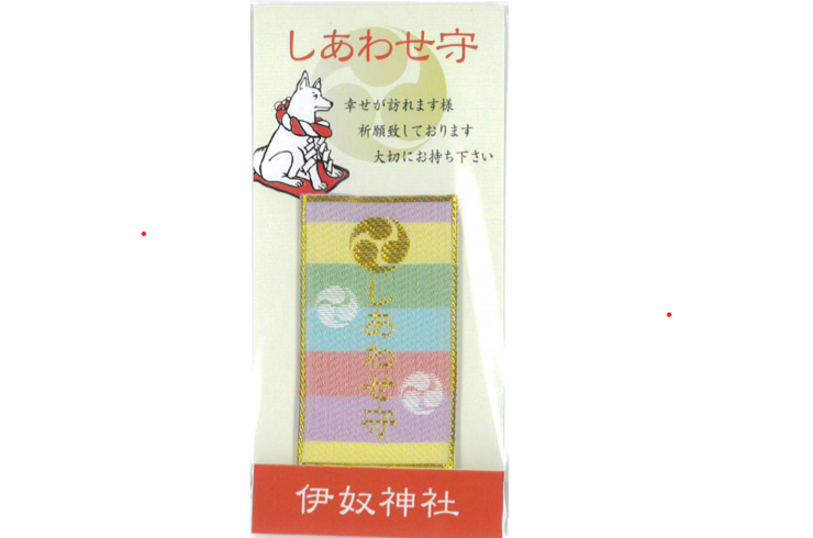 各種御守授与再開のお知らせ